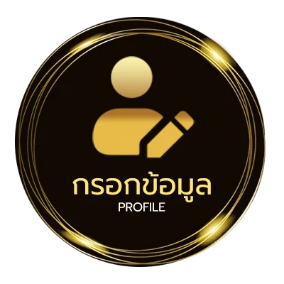 ข้อมูลส่วนตัว หนังออนไลน์ 2025