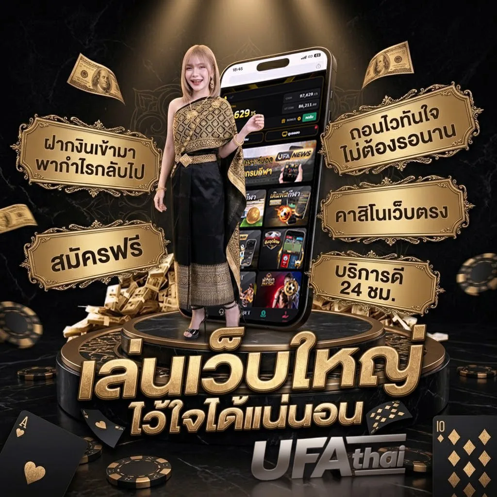 หนังออนไลน์ 2025 แบนเนอร์แบรนด์ — ตัวแทน UFABET