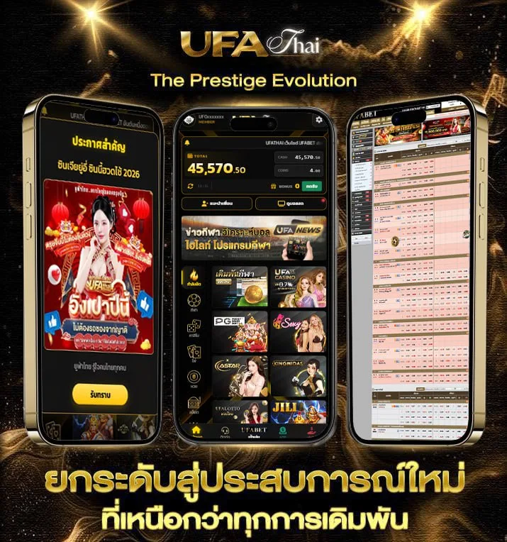 หนังออนไลน์ 2025  แบรนด์ยูฟ่าไทย